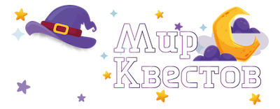 Квесты в реальности в Пятигорске