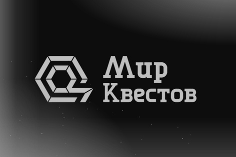 Квест «Обряд посвящения» от Квест-Хаос